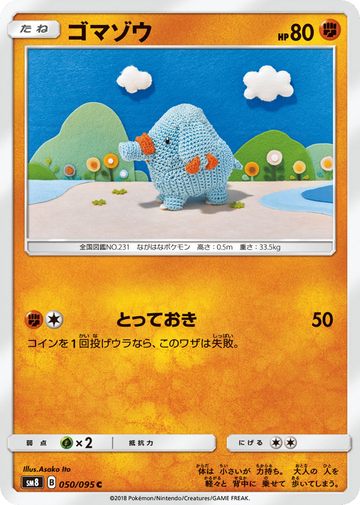 Phanpy – Super-Burst Impact 050/095 Pokémon card