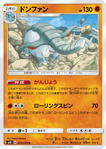 Donphan - Super-Burst Impact 51