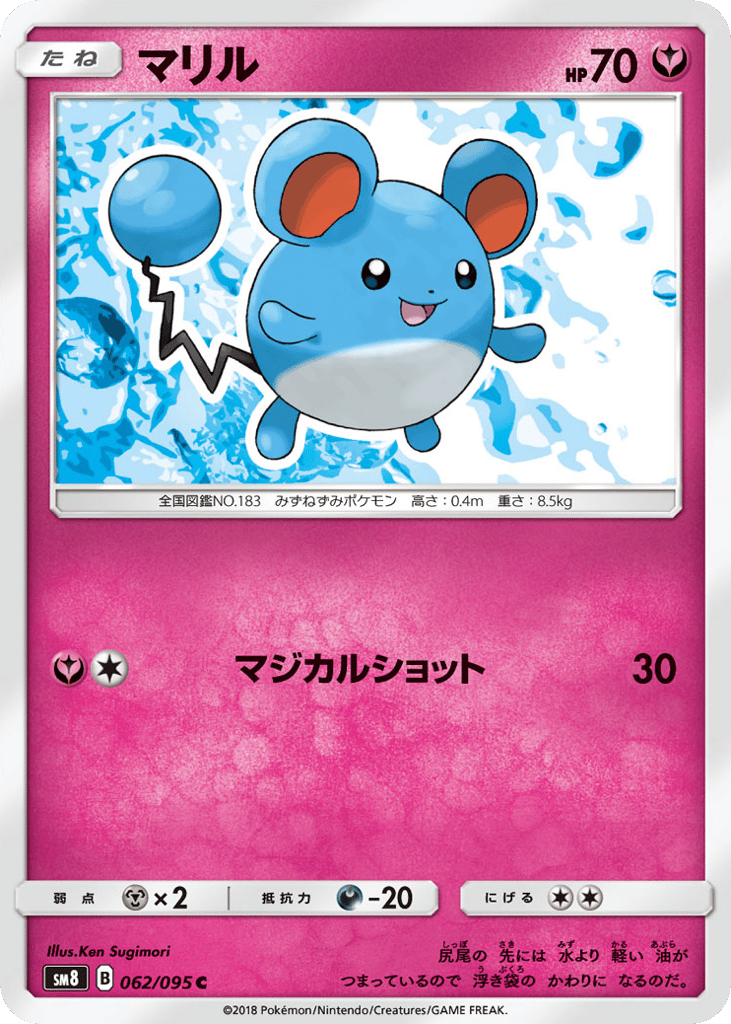 Marill – Super-Burst Impact 062/095 Pokémon card