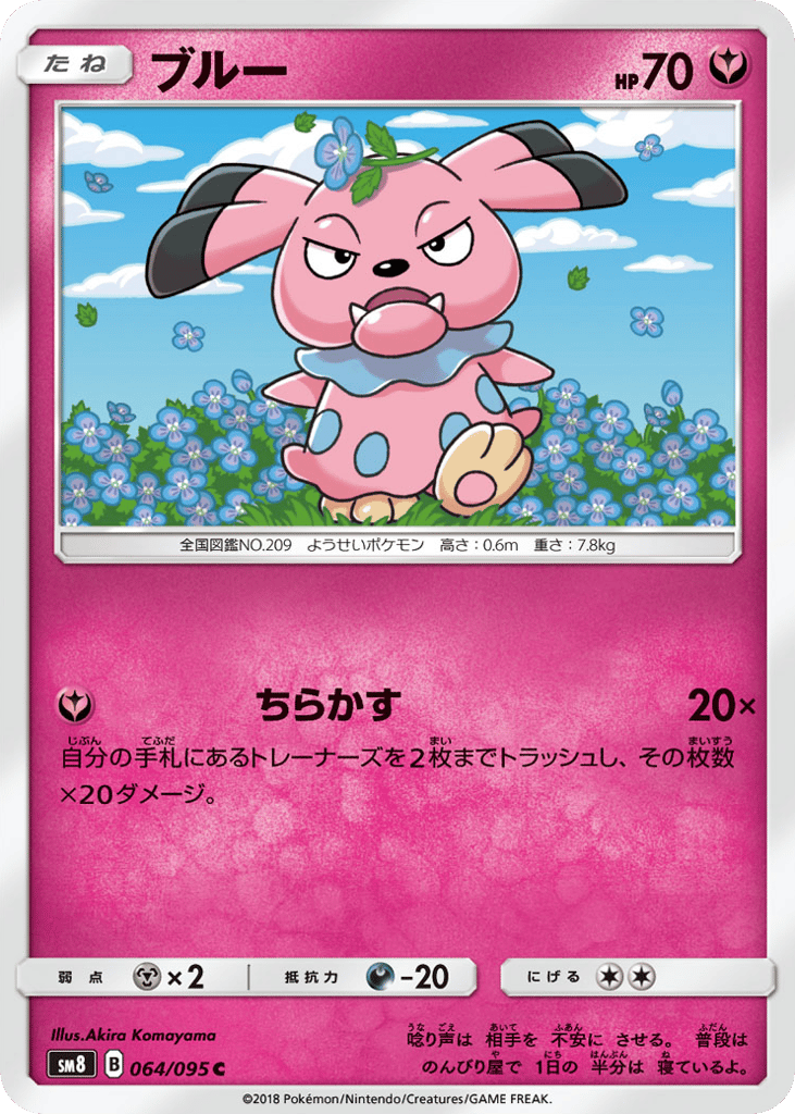 Snubbull – Super-Burst Impact 064/095 Pokémon card