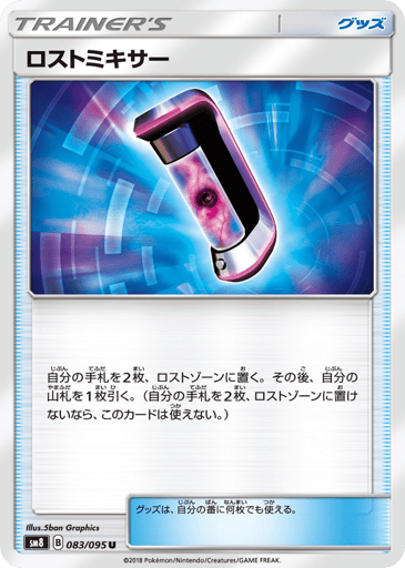 Lost Blender - Super-Burst Impact 83