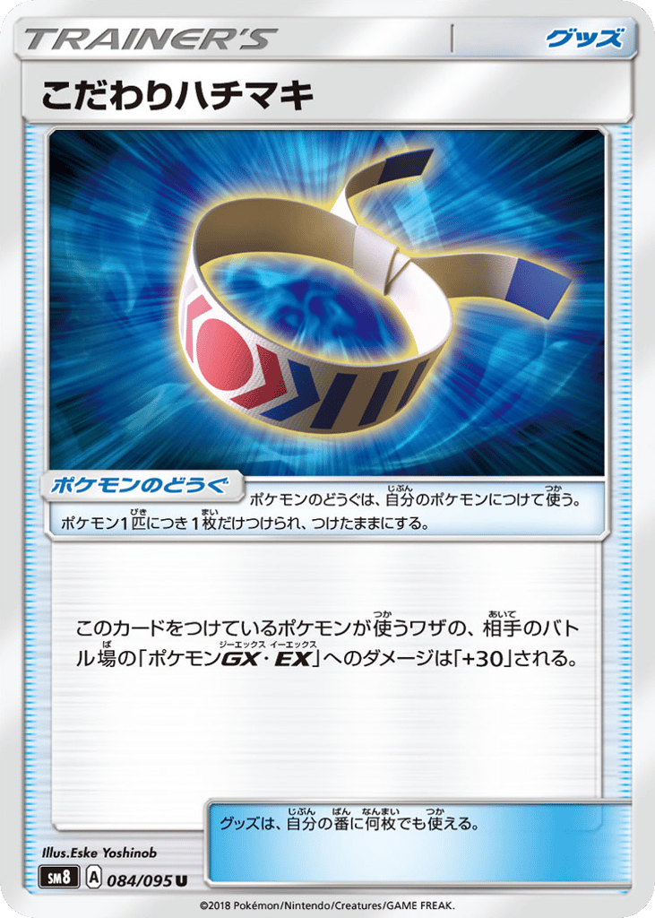 Choice Band – Super-Burst Impact 084/095 Pokémon card