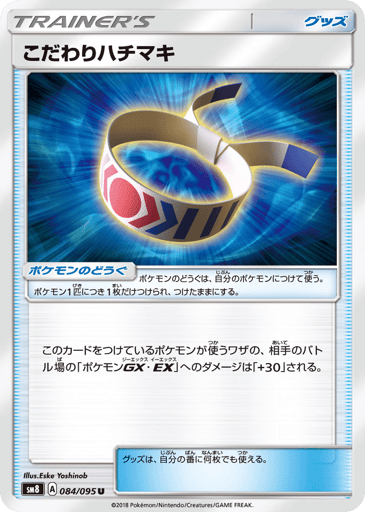 Choice Band - Super-Burst Impact 84