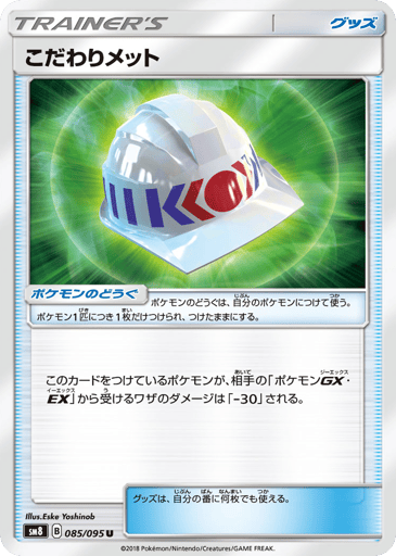 Choice Helmet - Super-Burst Impact 85