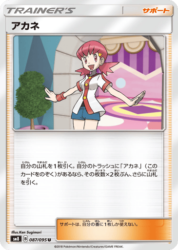 Whitney - Super-Burst Impact 87