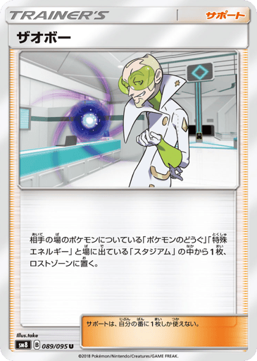 Faba - Super-Burst Impact 89