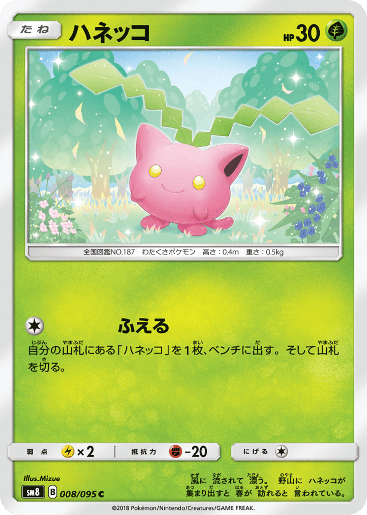 Hoppip – Super-Burst Impact 008/095 Pokémon card