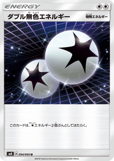 Double Colorless Energy - Super-Burst Impact 94