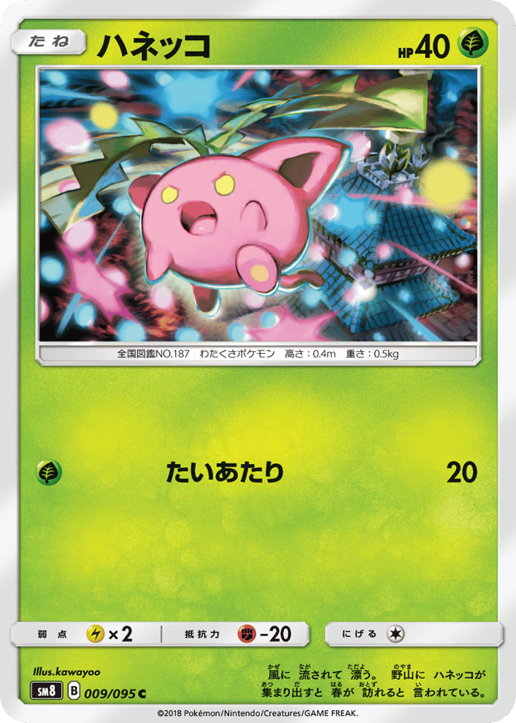 Hoppip – Super-Burst Impact 009/095 Pokémon card