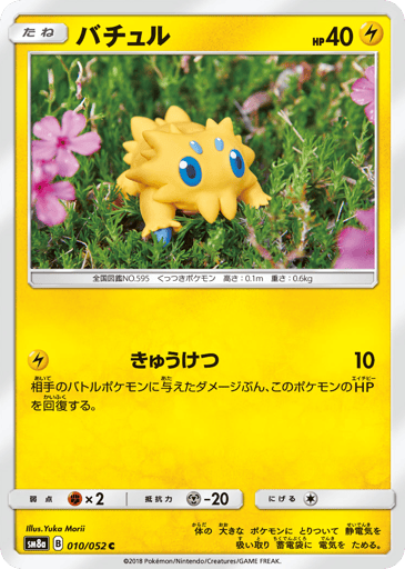 Joltik - Dark Order 10