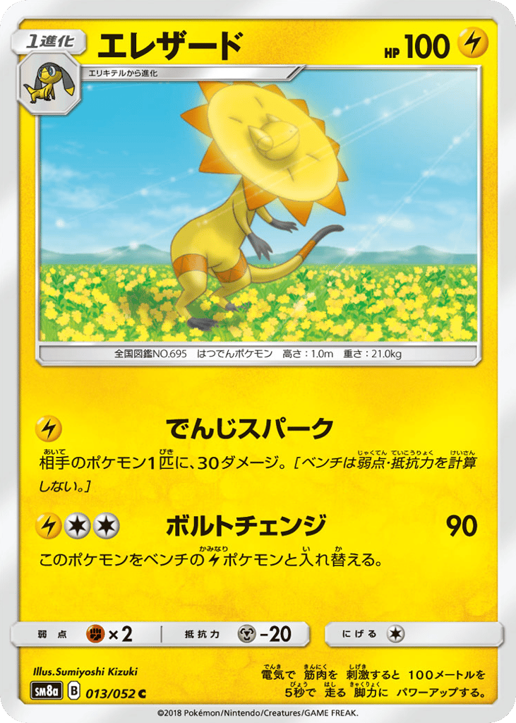 Heliolisk – Dark Order 013/052 Pokémon card