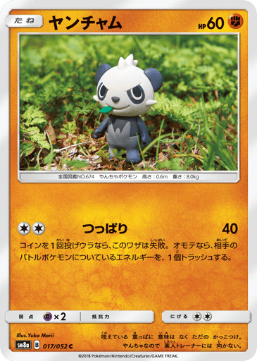 Pancham - Dark Order 17