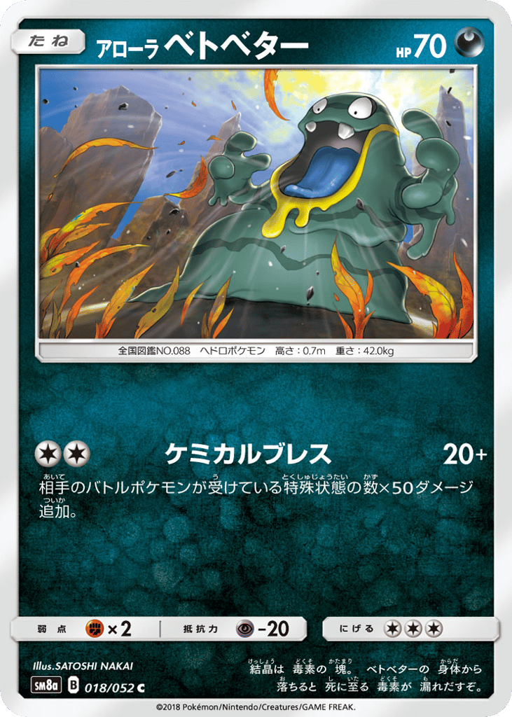 Alolan Grimer – Dark Order 018/052 Pokémon card