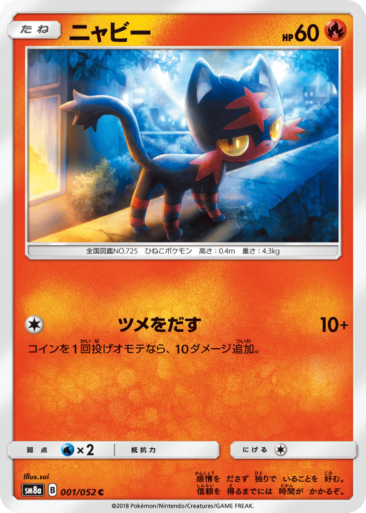 Litten – Dark Order 001/052 Pokémon card