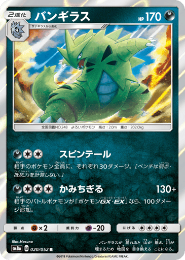 Tyranitar - Dark Order 20