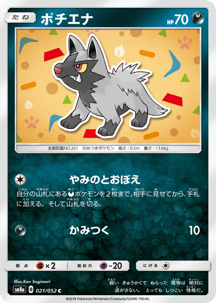 Poochyena – Dark Order 021/052 Pokémon card