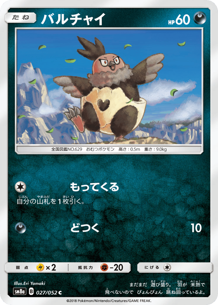 Vullaby – Dark Order 027/052 Pokémon card