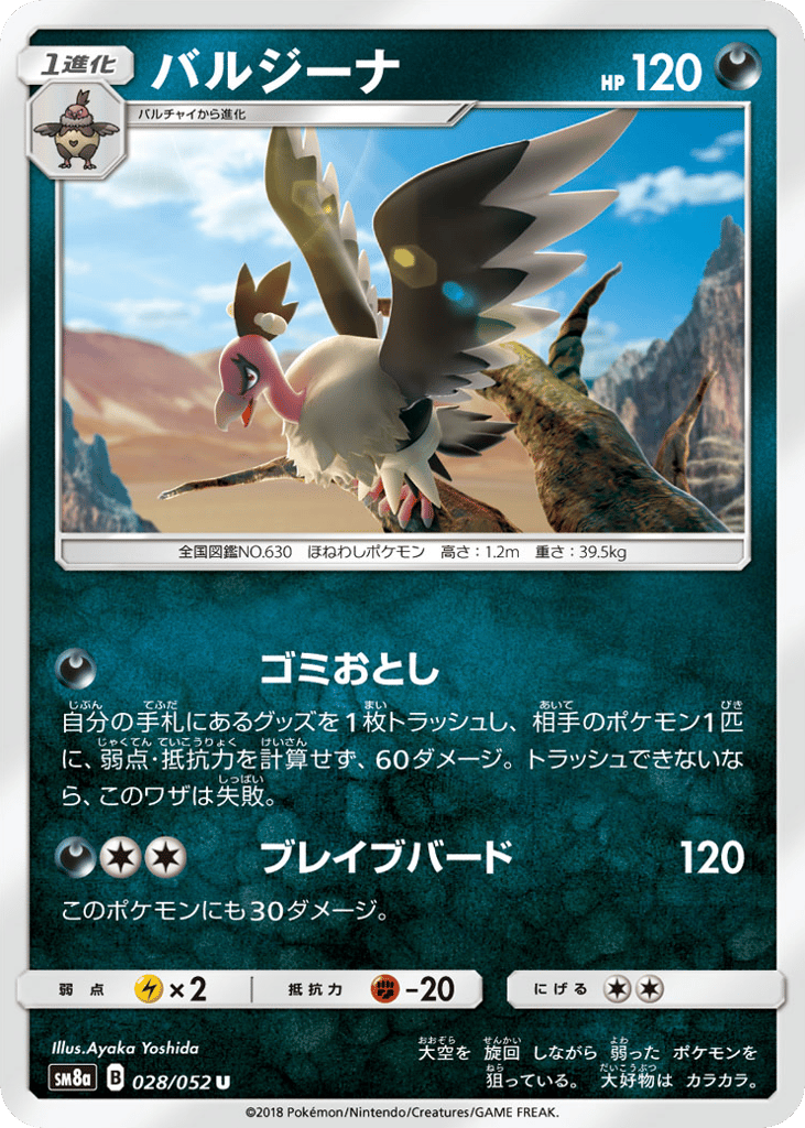 Mandibuzz – Dark Order 028/052 Pokémon card