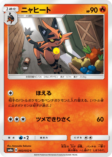 Torracat - Dark Order 2