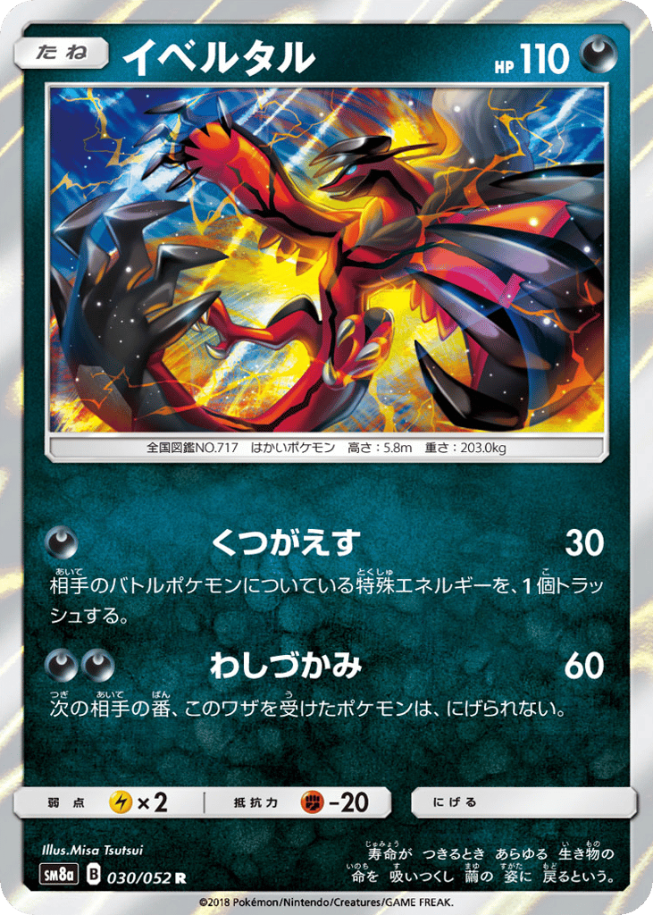 Yveltal – Dark Order 030/052 Pokémon card