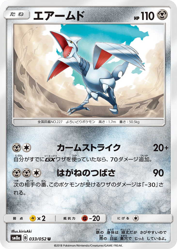 Skarmory – Dark Order 033/052 Pokémon card