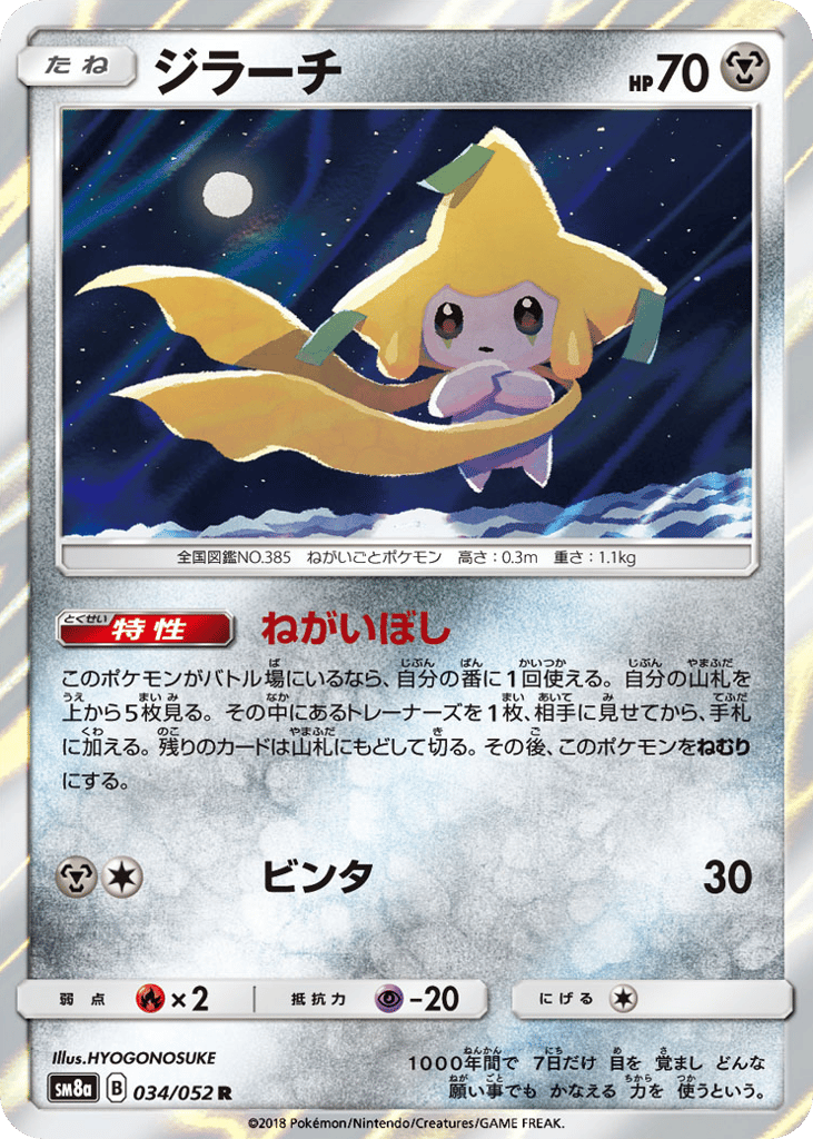 Jirachi – Dark Order 034/052 Pokémon card