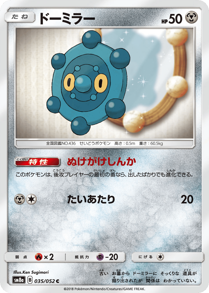 Bronzor – Dark Order 035/052 Pokémon card