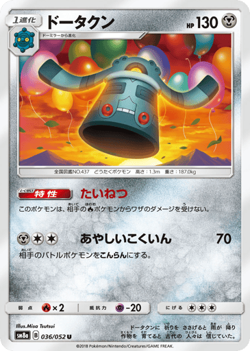 Bronzong - Dark Order 36