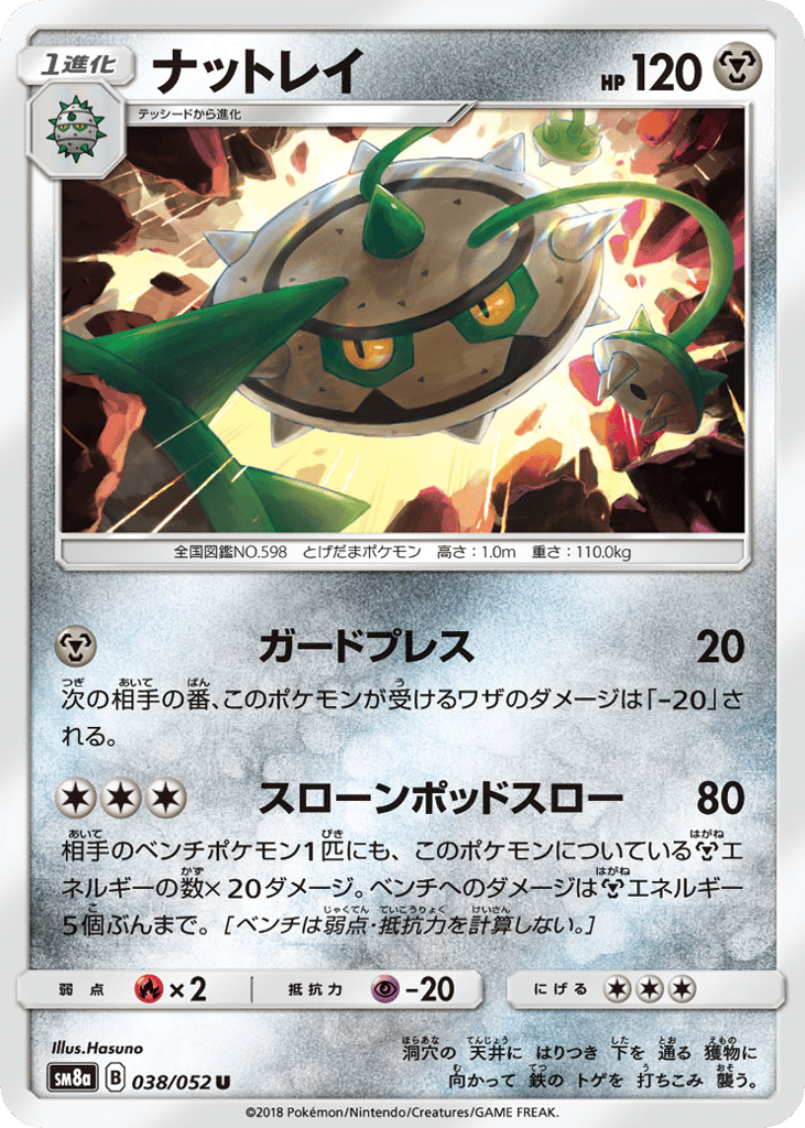 Ferrothorn – Dark Order 038/052 Pokémon card
