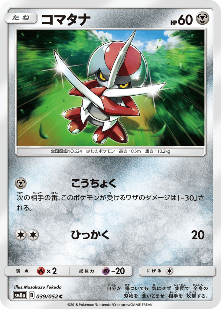Pawniard – Dark Order 039/052 Pokémon card