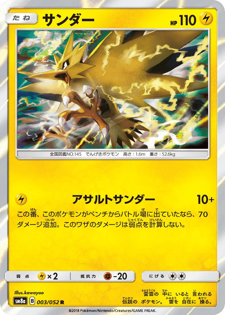 Zapdos – Dark Order 003/052 Pokémon card