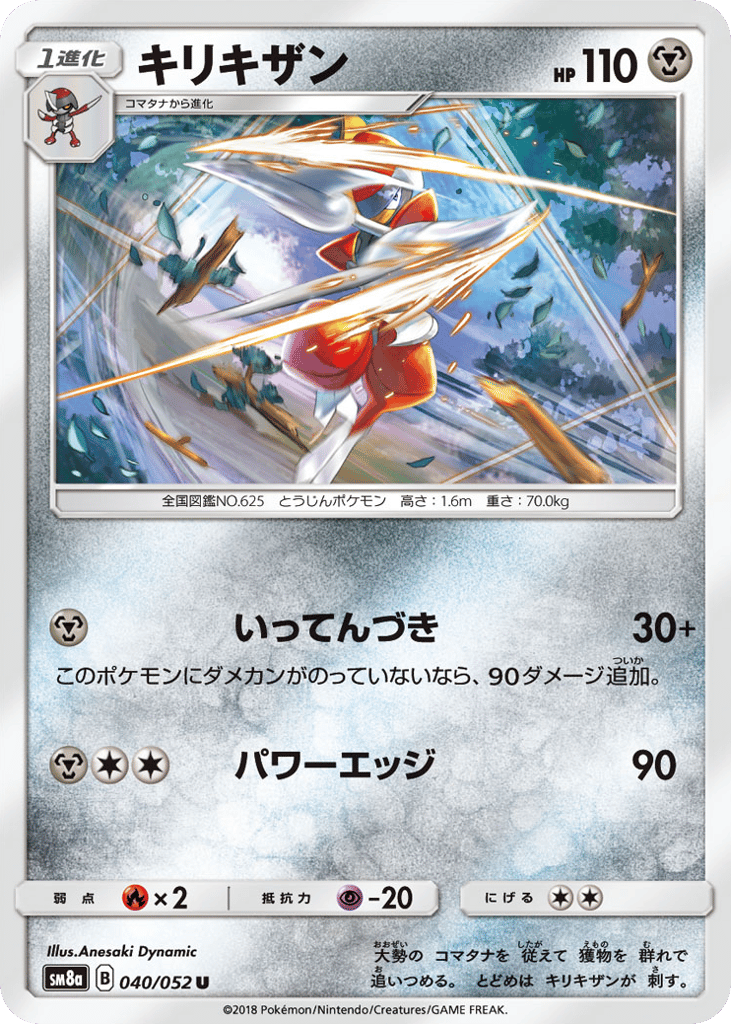 Bisharp – Dark Order 040/052 Pokémon card