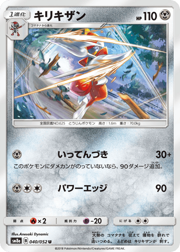 Bisharp - Dark Order 40