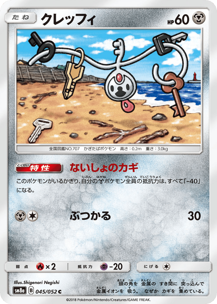 Klefki – Dark Order 045/052 Pokémon card