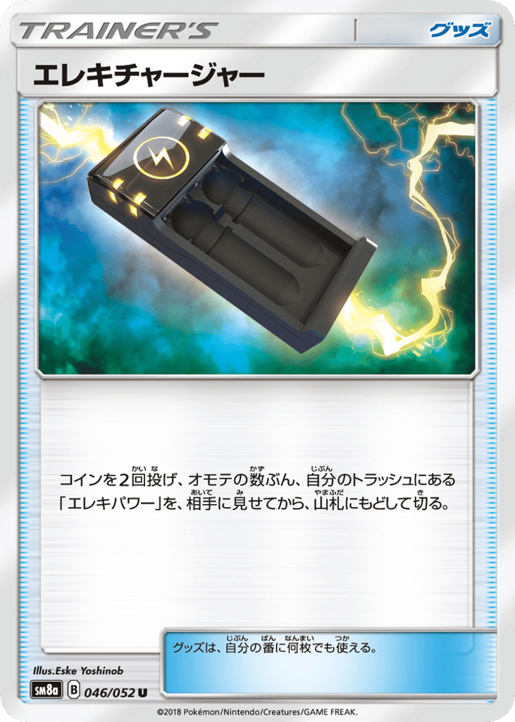 Electrocharger – Dark Order 046/052 Pokémon card