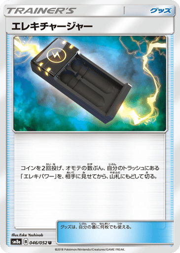 Electrocharger - Dark Order 46