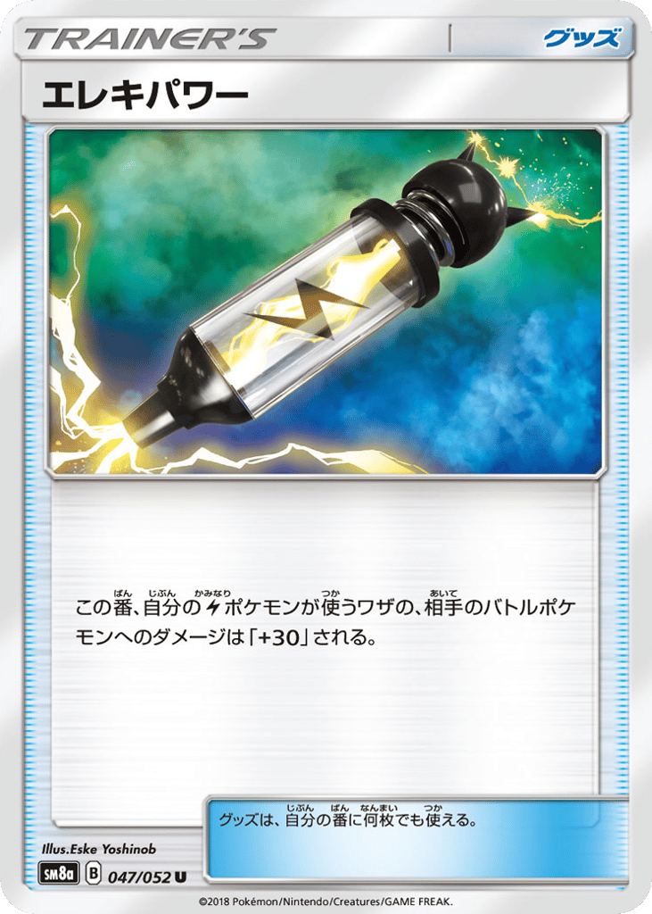 Electropower – Dark Order 047/052 Pokémon card