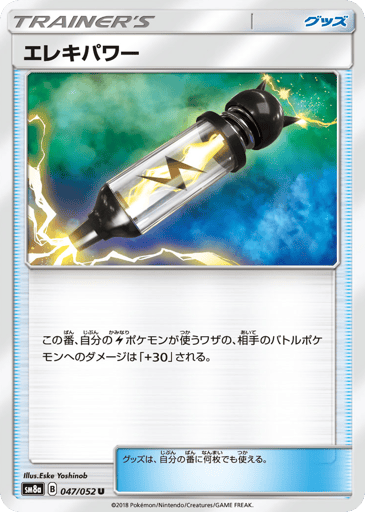 Electropower - Dark Order 47