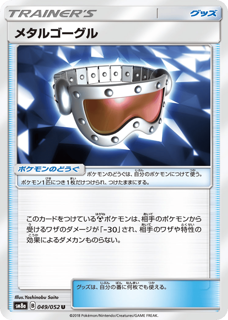Metal Goggles – Dark Order 049/052 Pokémon card