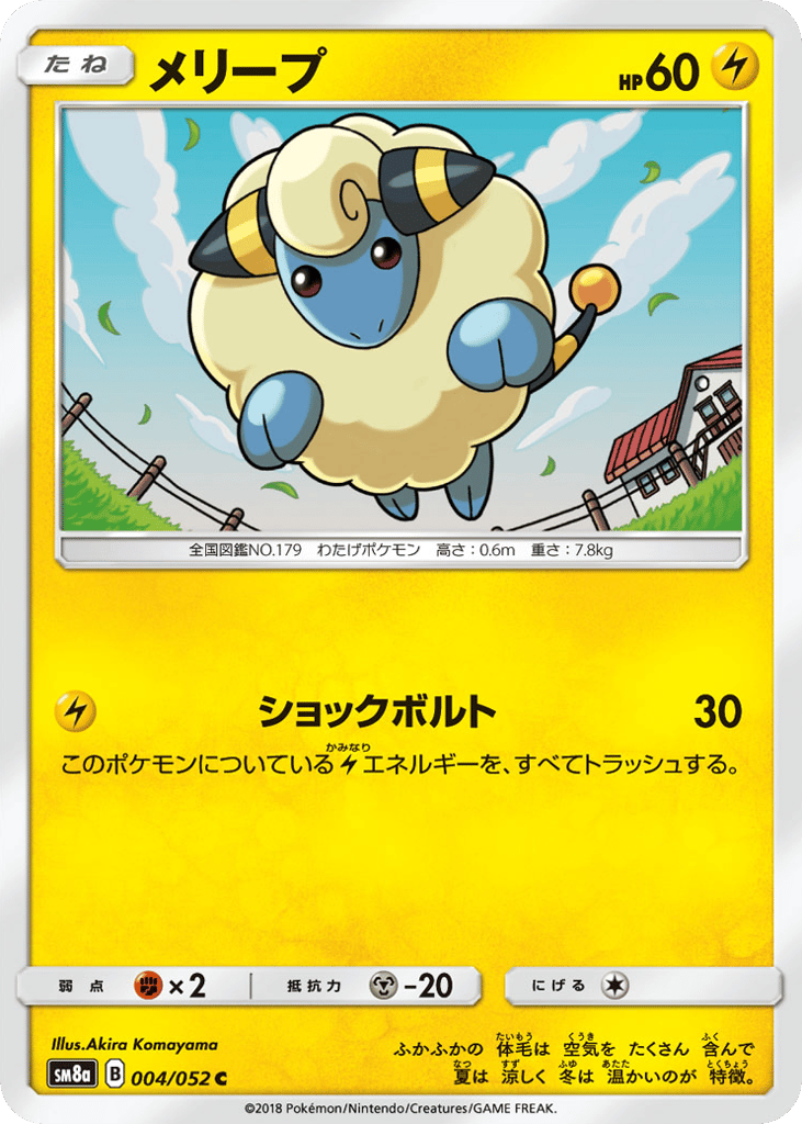 Mareep – Dark Order 004/052 Pokémon card