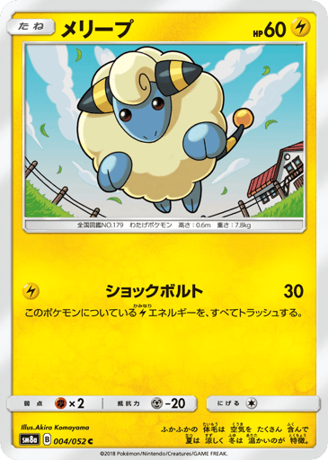 Mareep - Dark Order 4