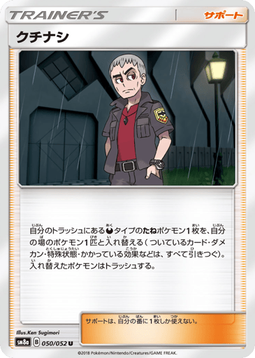 Nanu - Dark Order 50