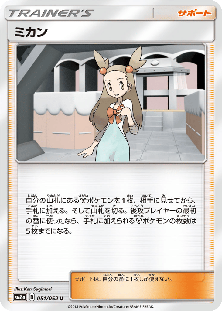 Jasmine – Dark Order 051/052 Pokémon card