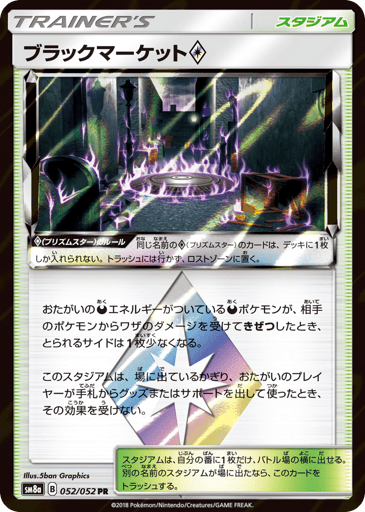 Black Market ◇ - Dark Order 52