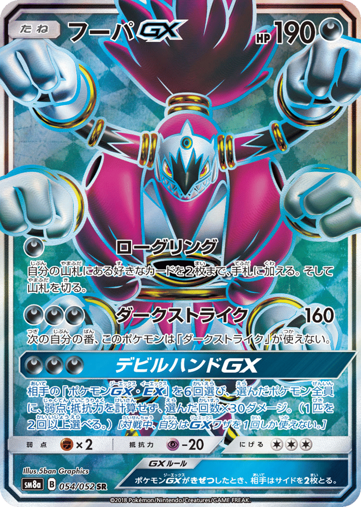 Hoopa-GX – Dark Order 054/052 Pokémon card