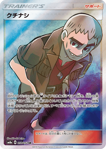 Nanu - Dark Order 57