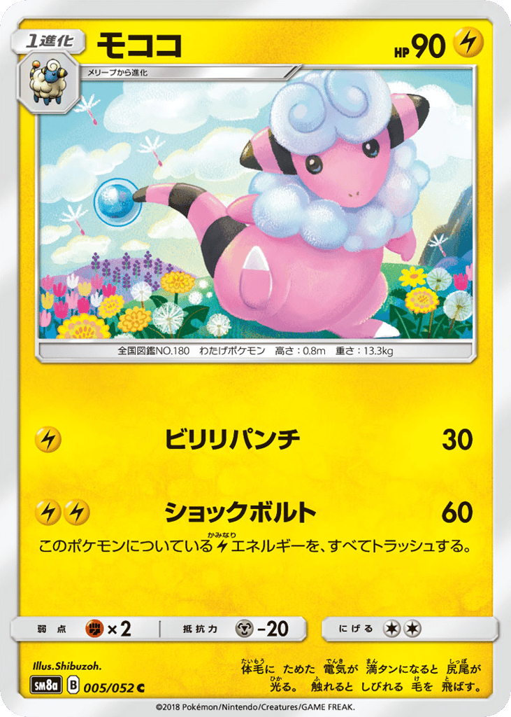 Flaaffy – Dark Order 005/052 Pokémon card
