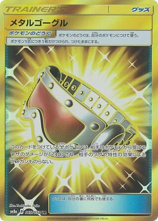 Metal Goggles – Dark Order 065/052 Pokémon card