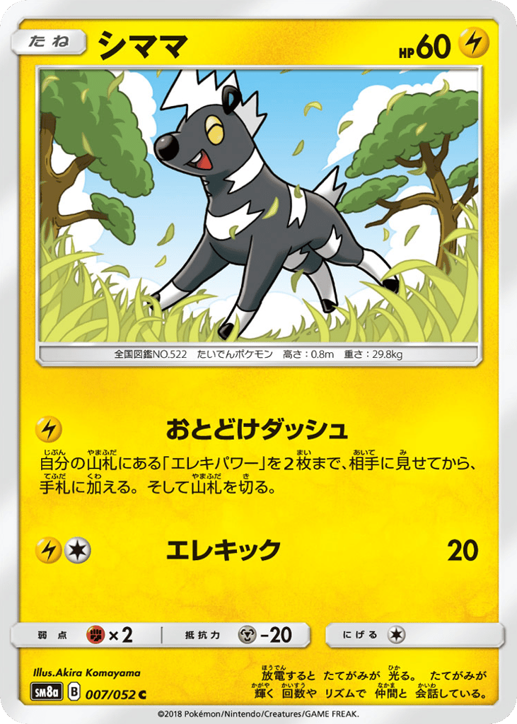 Blitzle – Dark Order 007/052 Pokémon card