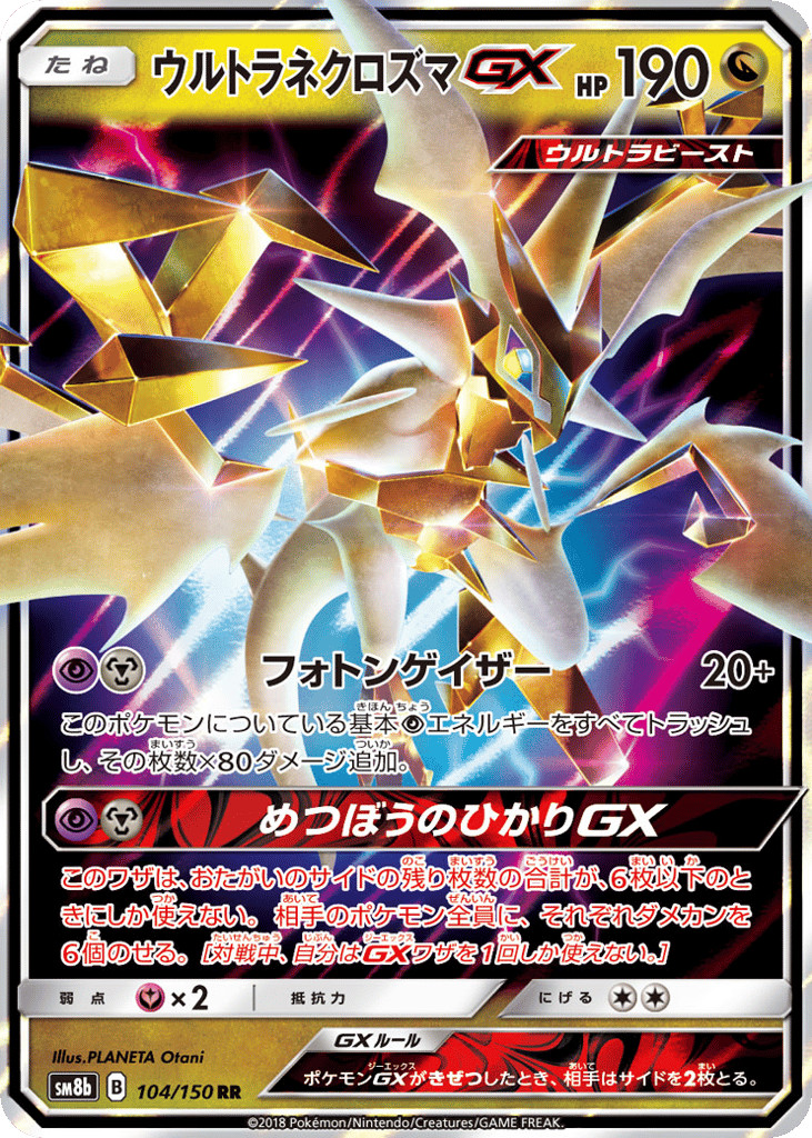 Ultra Necrozma-GX – GX Ultra Shiny 104/150 Pokémon card